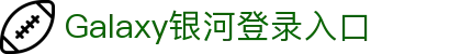 中国·银河集团(galaxy)有限公司-官方网站
